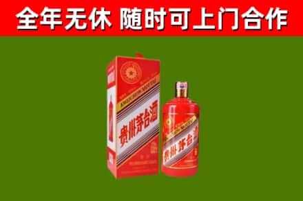 庐阳区烟酒回收生肖茅台酒瓶.jpg