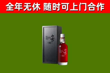 庐阳区回收山崎洋酒