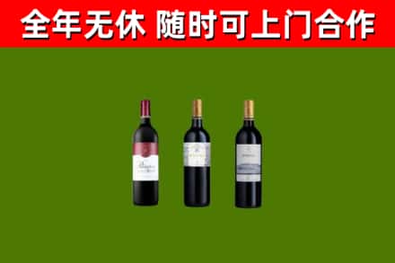 庐阳区回收拉菲红酒