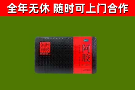 庐阳区回收阿胶